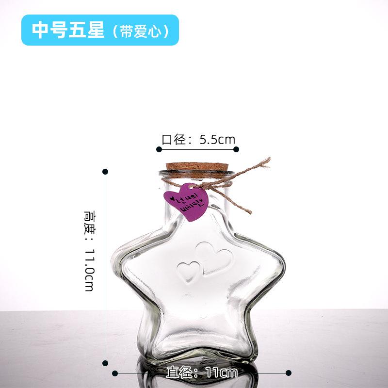 中号五星（带爱心）