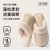 Pantuflas de Algodón para Mujer Otoño Invierno 2026 Estilo Nuevo para Interiores Hogar Antideslizantes Cálidas Silenciosas Felpa Terciopelo Postparto Zapatos de Algodón Mujer
