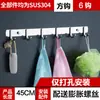 Gancho de Acero Inoxidable para Montar en la Pared para Colgar Ropa, Adecuado para Cocina, Hotel, Baño, Gancho para Toallas, Gancho para Ropa, Serie de Ganchos, No Requiere Taladrar