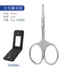 Tijeras para Pelo de Nariz de Acero Inoxidable Set de Tijeras para Hombres Tijeras Pequeñas Redondas para el Hogar Recortador de Nariz Tijeras Manuales para Recortar el Pelo
