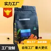 Fujian fabricantes de produtos de frutos do mar saco externo descartável plástico universal de oito lados saco de lazer saco de comida personalização