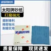 Papel de Lija Seco Marca Sun Coreana para Pulir Carpintería, Joyería, Ámbar y Bodhi; Hojas de Papel de Lija Seco Flocado