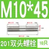 Perno prisionero de acero inoxidable 201 M6M8M10M12M16mm tornillo extendido de doble extremo tornillo prisionero * 150*200