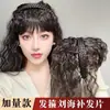 TikTok vendendo peruca de franja realista para mulheres, franja frontal desfiada, aplique de cabelo de lã encaracolado de franja sem costura