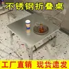 Mesa Dobrável de Aço Inoxidável para Uso Doméstico, Montagem de Barraca ao Ar Livre, Barraca de Feira Noturna Comercial, Mesa Quadrada Pequena, Mesa de Jantar Simples, Metal