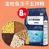 Ração para gatos no atacado 5kg embalada para gatos adultos e filhotes, carne crua liofilizada, sacos grandes nutritivos, ração seca universal para pets de preço cheio, disponível para entrega