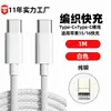 Cabo de Dados de Carregamento Rápido 60W Adequado para Apple Iphone15/16 Huawei Porta Dupla Tipo-C Cabo de Carregamento Trançado de Cobre Puro
