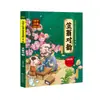 Gran Guoxue Pequeño Clásico Edición Infantil Clásico Lectura Libro Ilustrado Recita Texto Antiguo Ver Zhi Zengguang Xian Wen Shan Hai Jing Shi Ji