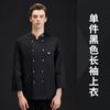 Ropa de Otoño e Invierno para Chef Peto Manga Larga Estampado y Bordado para Hombre Ropa de Chef para Hotel Restaurante Logo Estampado Ropa de Cocina