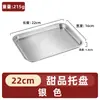 Plato de barbacoa de acero inoxidable estilo coreano, bandeja rectangular gruesa, plato poco profundo, plato plano para aperitivos, plato para barbacoa, postre, pastel