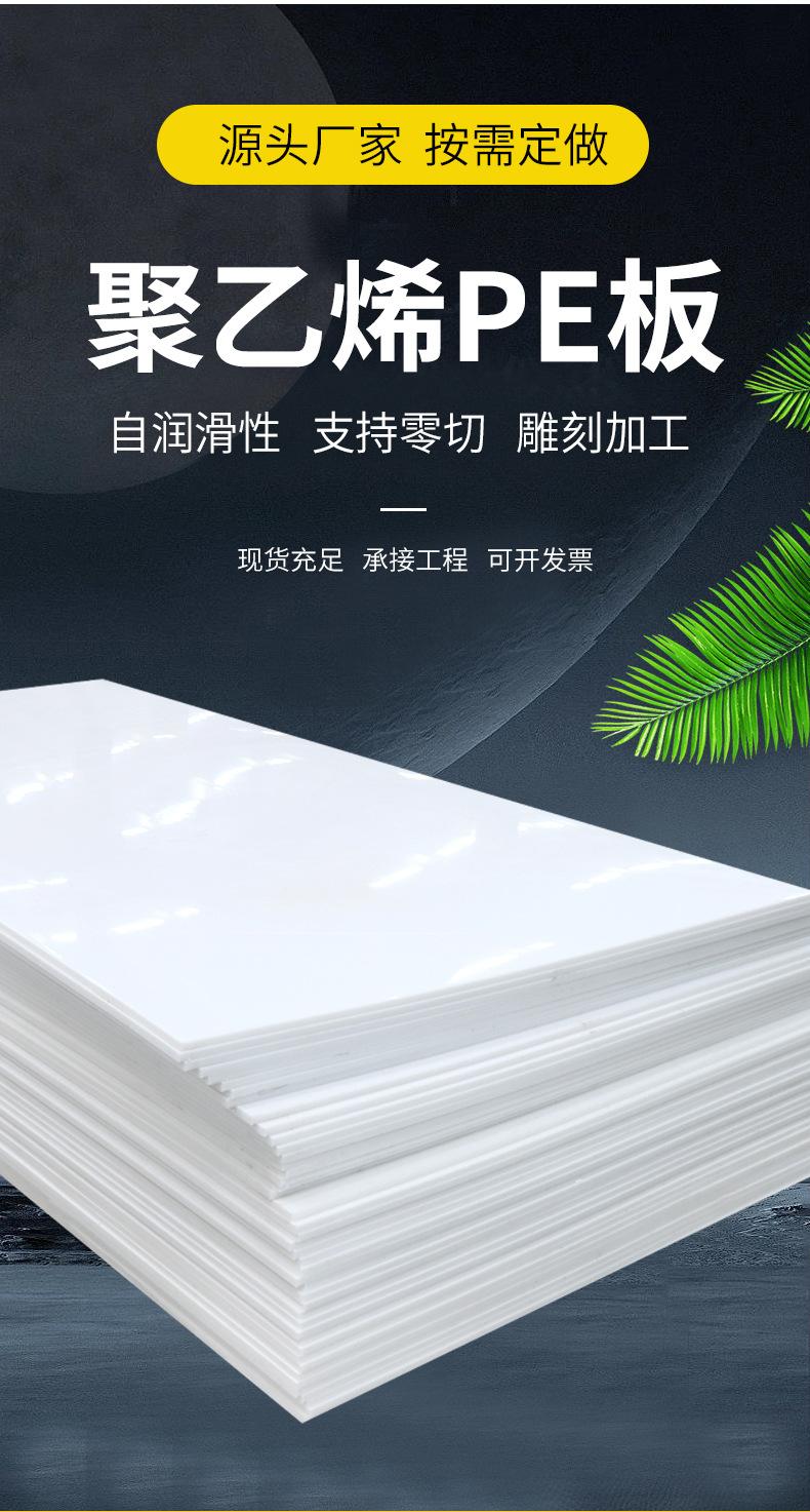 聚乙烯pe板1_02