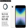Adequado para iPhonese2 Película de Lente com Glitter Apple Se3 Flash da Câmera Diamante Alta Definição Anti-Queda Película de Lente Padrão CD