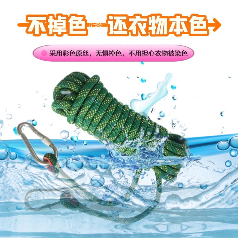 晾衣绳