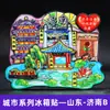 Imanes de Refrigerador de Madera Diseñados con Monumentos Populares de Ciudades, Presentando Pekín, Hangzhou y Chengdu como Souvenirs Turísticos Únicos