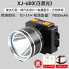 Linterna frontal de luz fuerte recargable ultra brillante para trabajo montada en la cabeza para trabajos en el mar vida útil de la batería ultra larga batería de litio especial para exteriores lámpara de minero