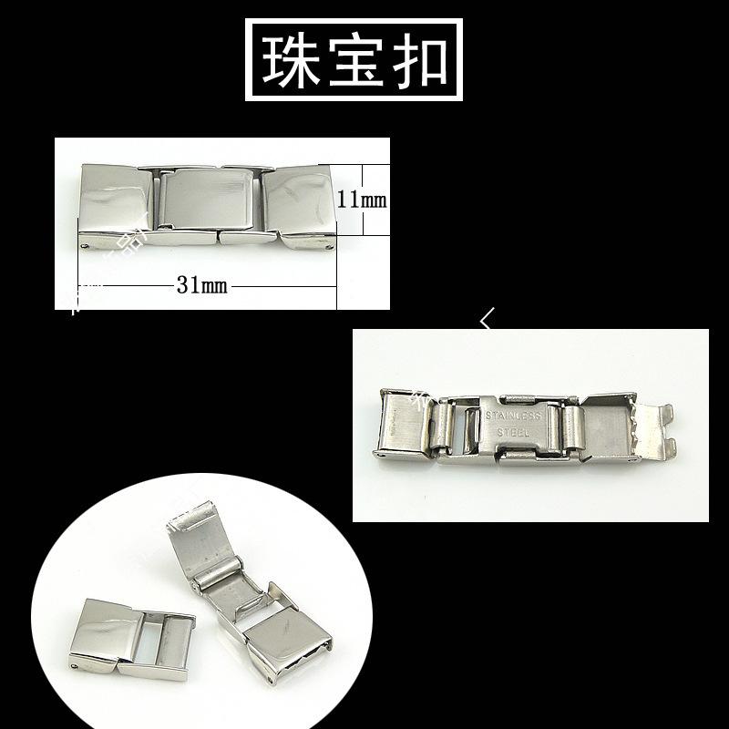 珠宝扣10M副本