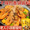 Sazonador para Hot Pot Sabor Salsa, Base Picante No Picante para Hot Pot, Sazonador para Saltear, Paquete de Sazonador Casero para Olla Seca Sabor Salsa, Paquete de Salsa
