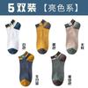 Calcetines para Hombre de Media Caña Primavera y Otoño Estilo Japonés Vintage Combinación de Colores Calcetines de Moda Absorbentes de Sudor Transpirables Antiolor Calcetines de Negocios