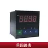 Instrumento Display Eletrônico de Nível de Água, Medidor de Nível de Tanque, Controlador de Nível de Água de Piscina, Transmissor de Nível de Líquido 4~20mA