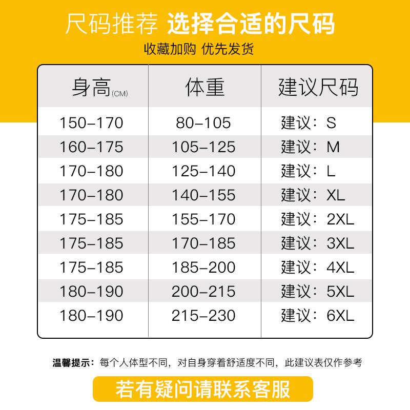 尺码表