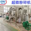 Molino Ultrafino Personalizado, Molino Multifuncional para Edulcorantes Químicos, Molino Ultrafino Industrial de Grafeno