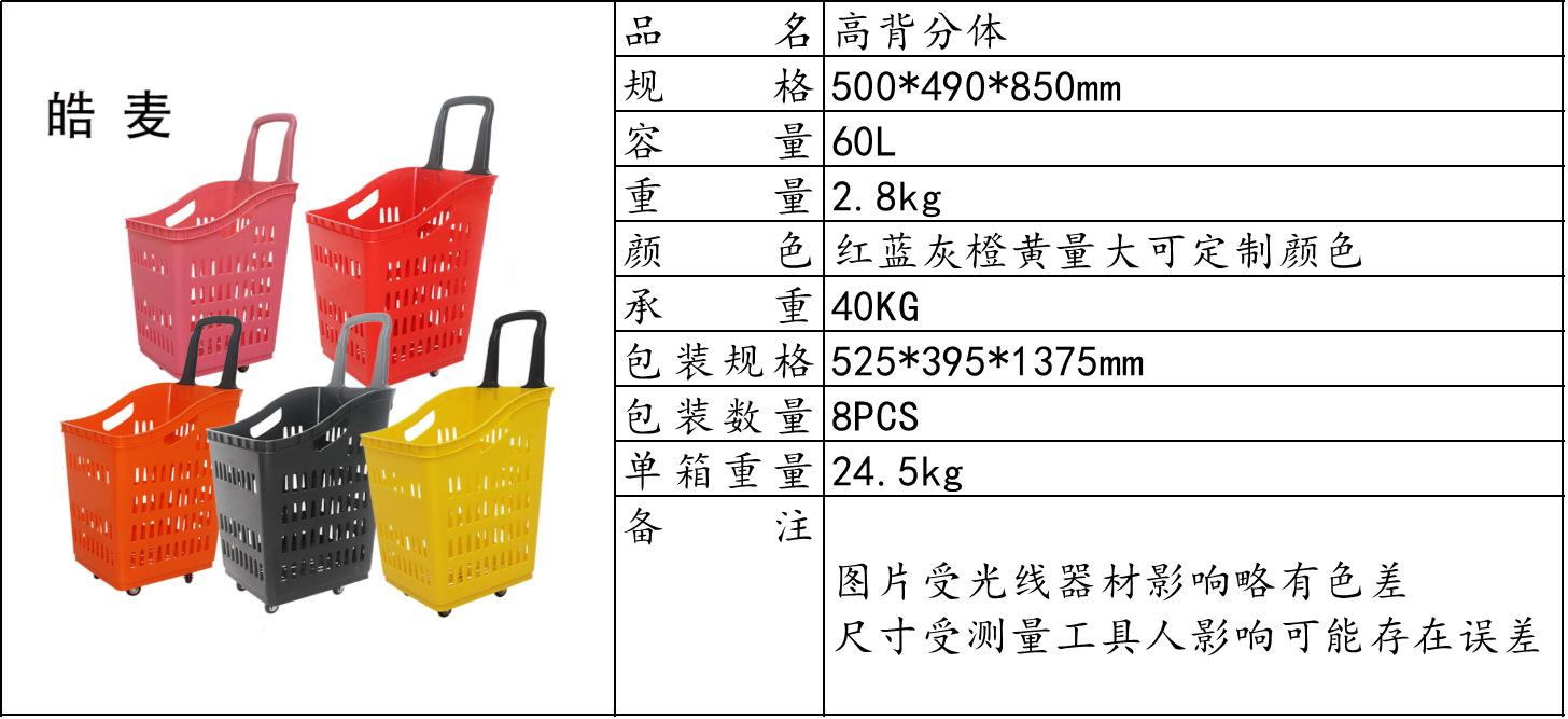 分体高背