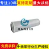 Elemento de Filtro Hidráulico Hf35137, Elemento de Filtro de Aceite Hidráulico para Maquinaria de Ingeniería, Elemento de Filtro Plegable de Succión de Aceite de Retorno, Soporta Personalización