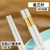 Palillos de Aleación Fu Blancos, Hogareños Elegantes, Resistentes a Altas Temperaturas, No se Enmohecen, Palillos de Aleación Jinfu para Hoteles Elegantes al por Mayor