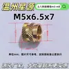 Tuerca de cobre fundido Xingyuantubaha, inserto de cobre diagonal moldeado por inyección m3 - tuerca moleteada, inserto de cobre estándar británico