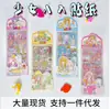 En stock niña ocho en lindos, animados y vívidos stickers PET transparente dibujos animados creativos infantiles para cuenta manual resistentes a la adhesión