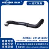 2035012882 Novo Adequado para Mangueira de Água Mercedes-Benz W203