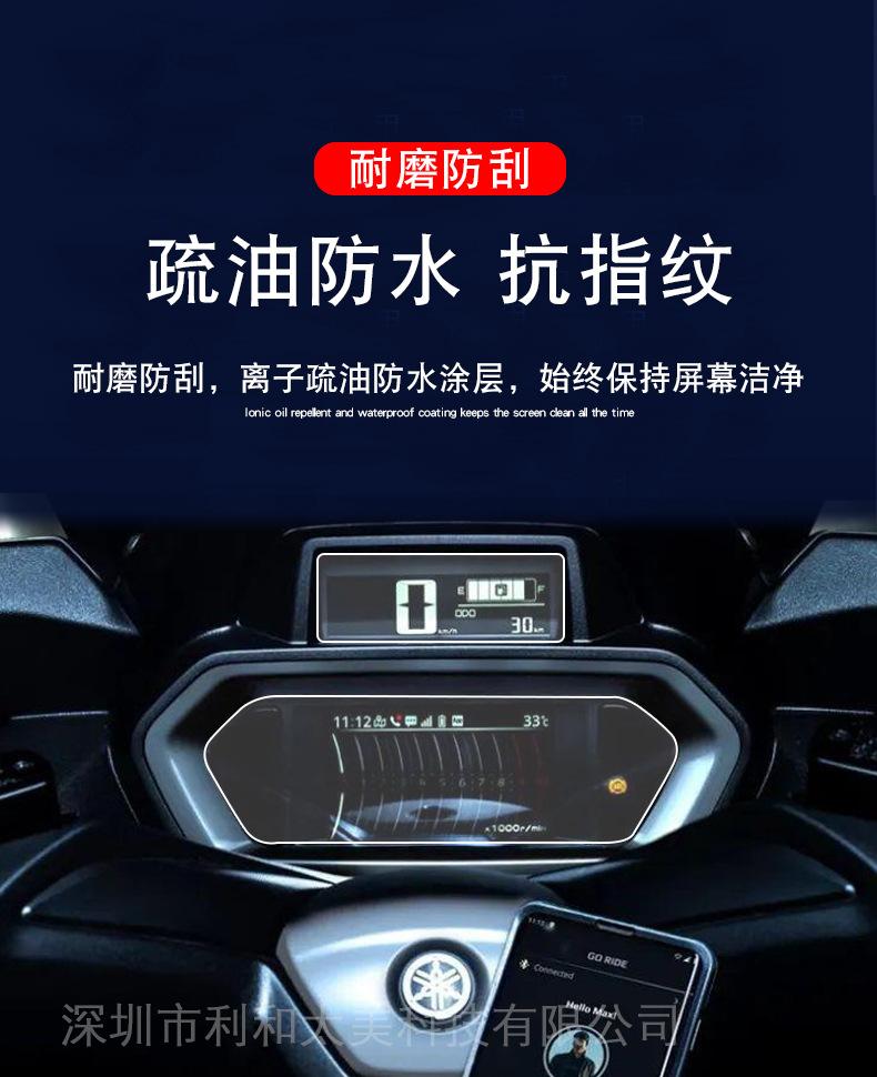 23款雅马哈XMAX300详情-4.jpg