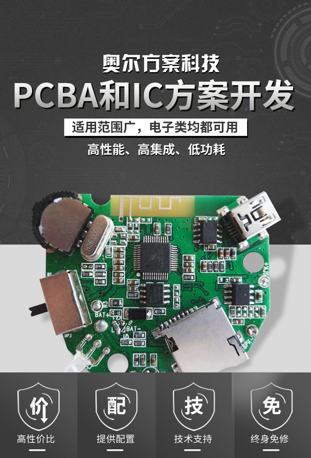 模块PCBA_01