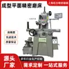 Máquina Rectificadora de Precisión para Formado de Taiwán 618S/0.002Mm Rectificadora Plana de Alta Precisión Equipo de Máquina Rectificadora para Procesamiento de Metales
