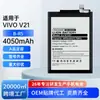 Adecuado para baterías de teléfonos móviles Vivo V21/V23E, Batería de Litio Polimérico de Alta Capacidad B-R5 Fabricante OEM Personalización