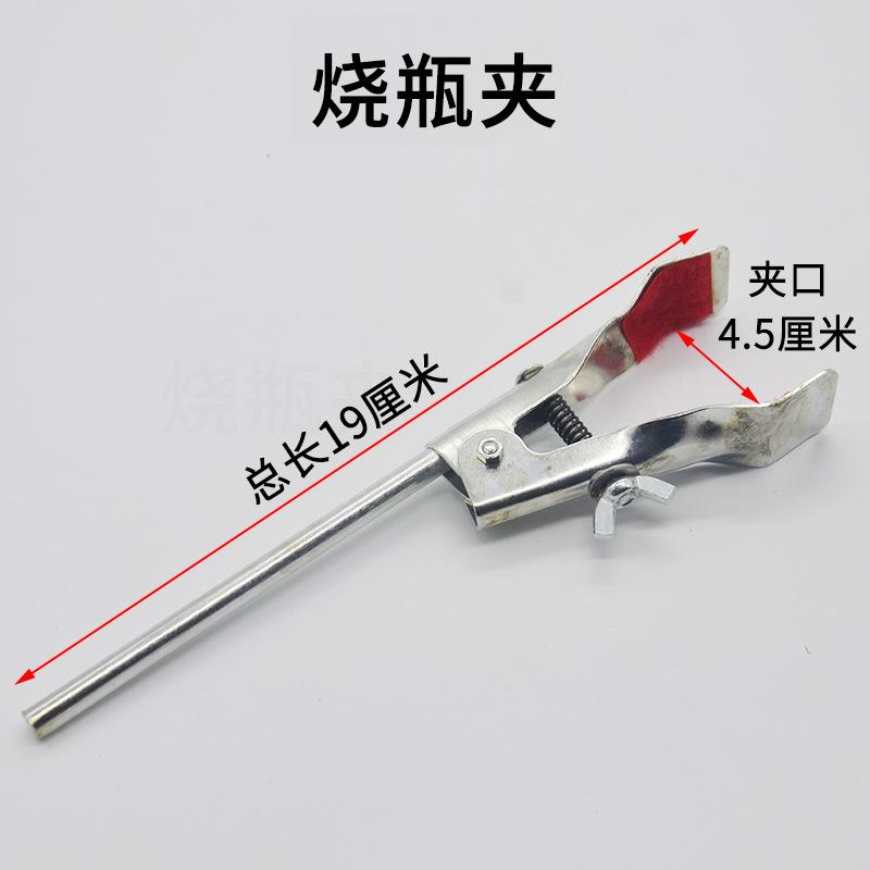 烧杯夹.jpg