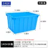 Tanque de agua Senteng grande de 160 litros, tanque de almacenamiento de agua de plástico blanco engrosado con tapa, caja de 700L para ropa, ropa interior, calcetines, fábrica