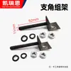350 Accesorios para Máquina de Terrazo 250 Extractor de Pines Placa de Conexión Aro Esfera Cabeza Grande Cable Cable Hueco Tuerca de Bloqueo Pieza de Bloqueo Ángulo de Soporte