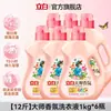 Detergente para Roupas Liby Master Fragrance Pacote Familiar Garrafa Grande Perfume de Longa Duração para Casa Refil Garrafa Produto Genuíno Oficial