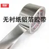 Cinta de Papel de Aluminio, Resistente a Altas Temperaturas, Impermeable, Papel de Papel de Aluminio Autoadhesivo, Cinta Especial para Sellado de Tuberías, Aislamiento Térmico y Protección contra Incendios