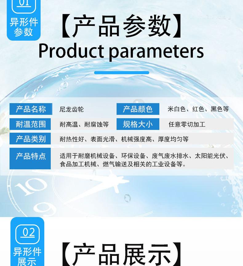 尼龙齿轮详情页_05.jpg
