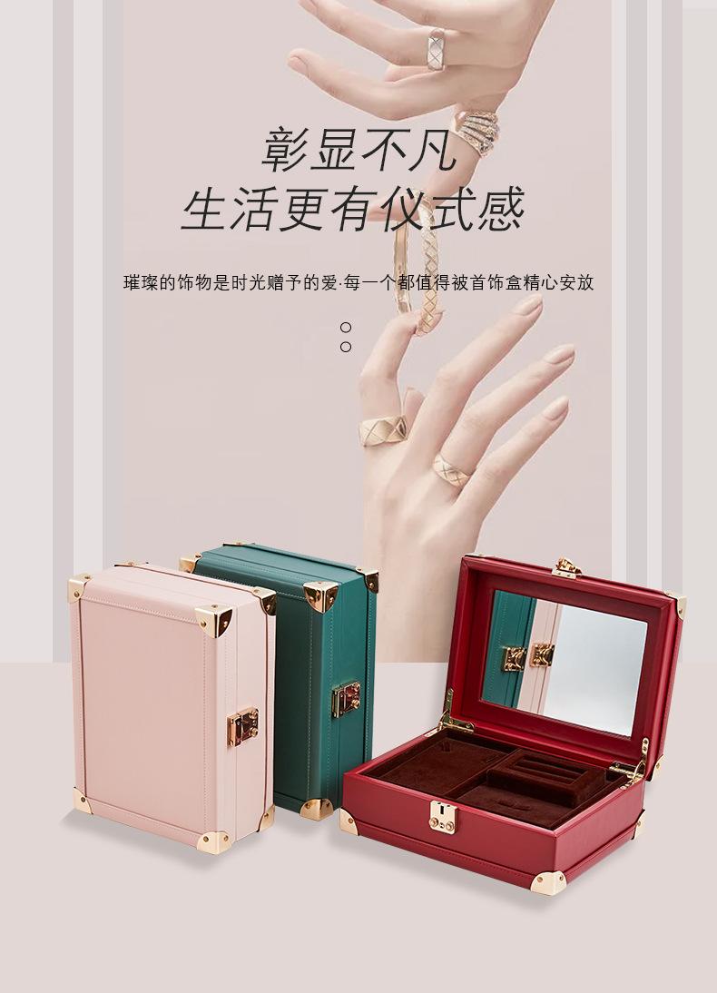 东粤首饰收纳箱_01.jpg