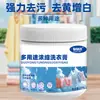 Detergente Concentrado Multiusos para Ropa para Eliminar Manchas Difíciles, Limpia Fácilmente Zapatos Blancos y Elimina Manchas, Pasta para Lavar Multiefecto