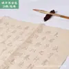 Libro de Práctica de Caligrafía para Principiantes: Rastreo de Letra Pequeña y Mediana, Rastreo de Caligrafía para Principiantes, Cuaderno de Copia para Adultos del Prólogo de Lanting