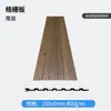 Panel de pared WPC de 150*6 mm 800 g/m Tablero de celosía Imitación de veta de madera Tablero Great Wall Fondo decorativo Exportación Comercio exterior