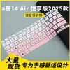 Adecuado para un Bean 14 Air Enjoy Edition 2025 M3407Adol Cubierta de Película Protectora para Teclado de Laptop