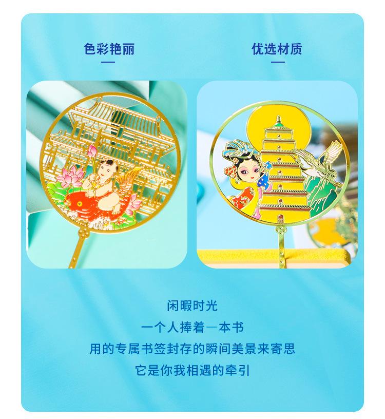 西安书签_04.jpg