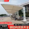Cochera Exterior con Toldo Guangzhou, Cobertizo de Membrana para Estacionamiento de Vehículos Eléctricos en Comunidad, Refugio de Lluvia para Estacionamiento de Vehículos No Motorizados