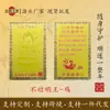 Ocho Grandes Dioses Guardianes del Monte Emei Tarjeta Dorada de Cobre Puro Budas del Año de Nacimiento de los Doce Zodíacos Tarjeta Dorada Portátil