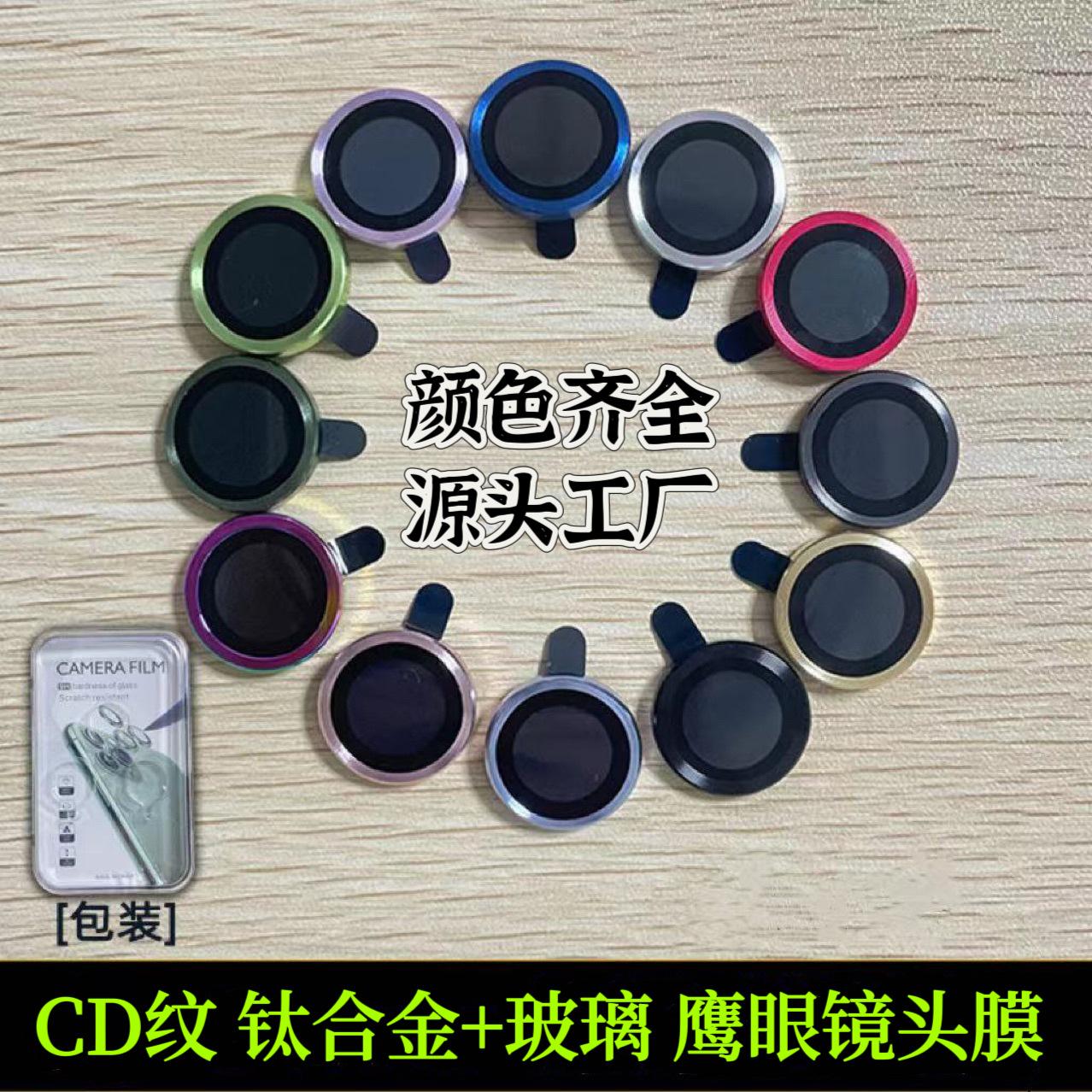 CDY-16